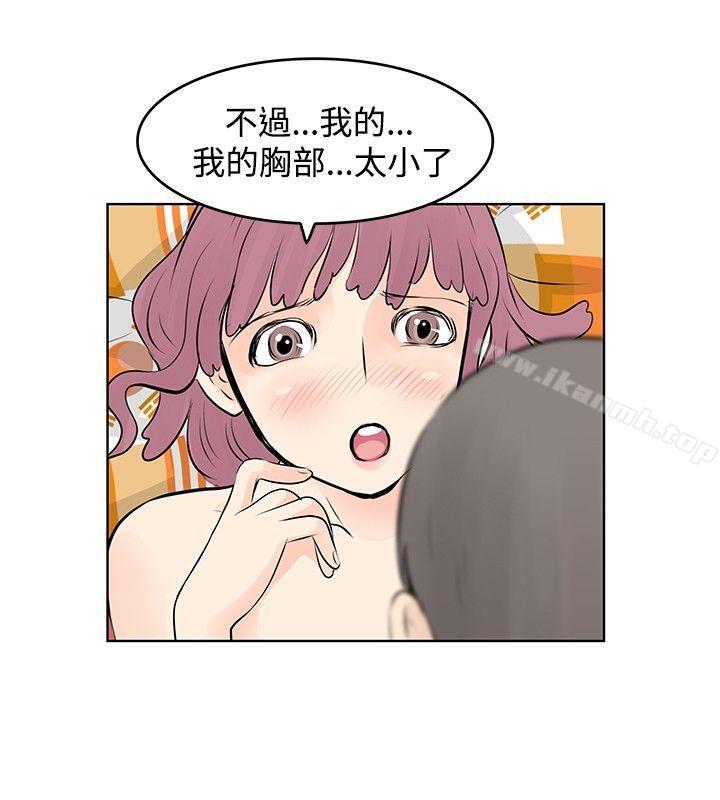 TouchTouch第8话
