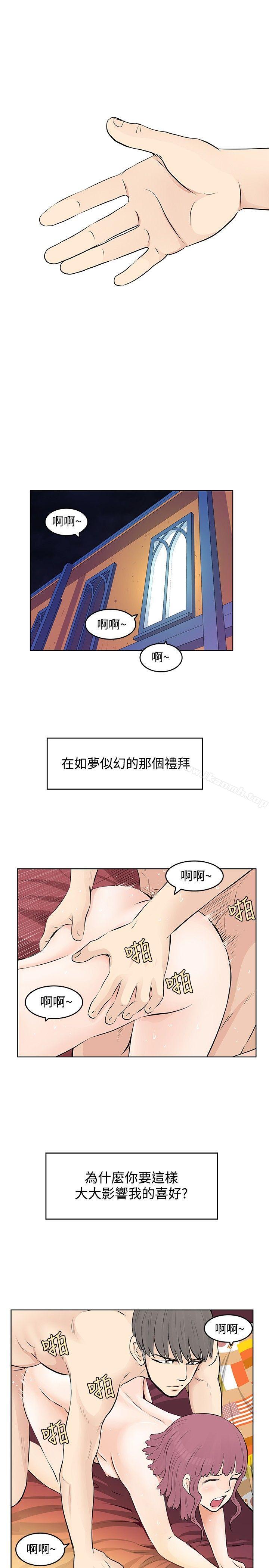 TouchTouch第9话