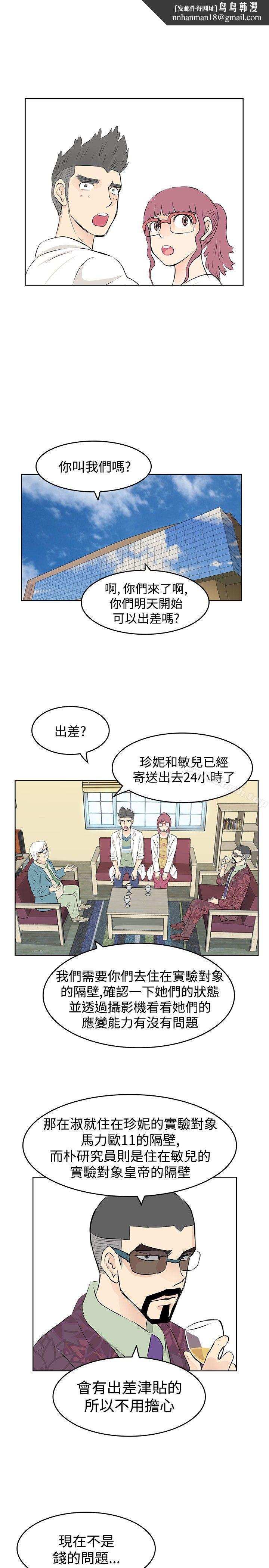 TouchTouch第9话