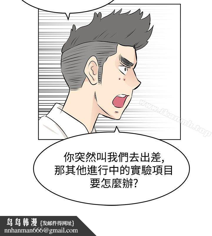 TouchTouch第9话