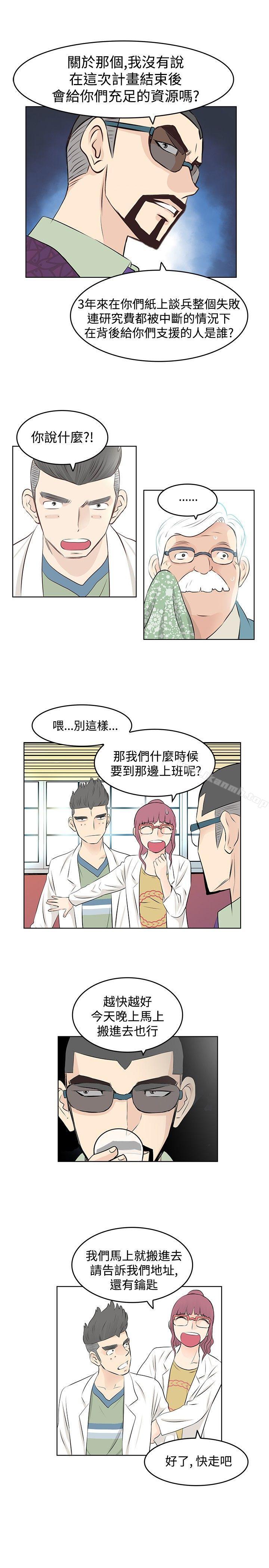 TouchTouch第9话