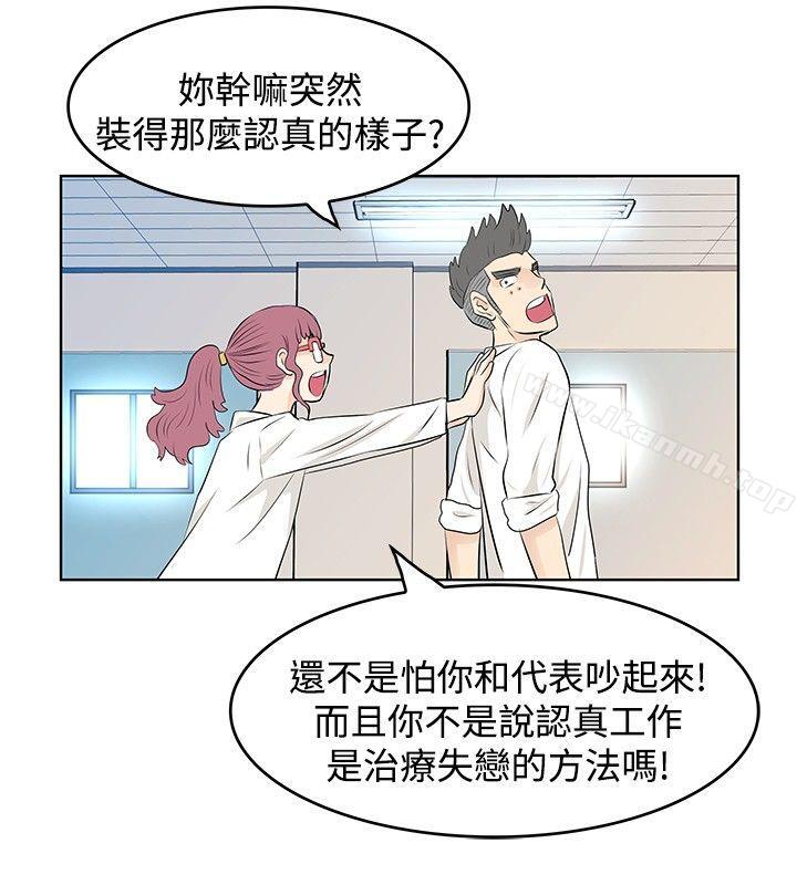 TouchTouch第9话