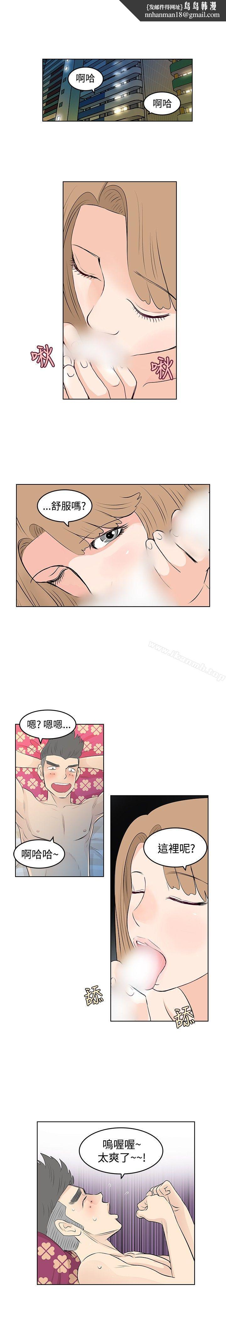 TouchTouch第10话