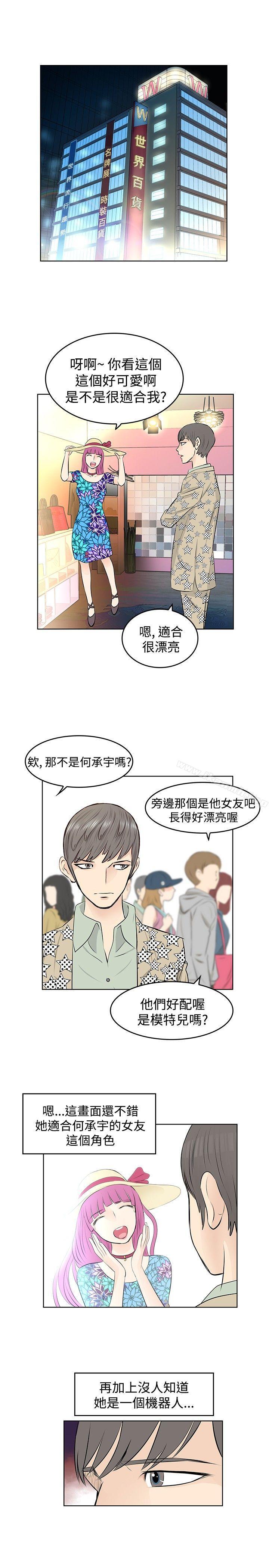 TouchTouch第10话