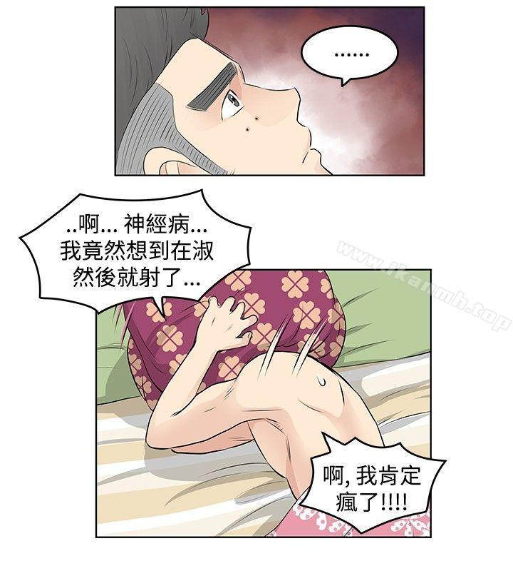 TouchTouch第10话