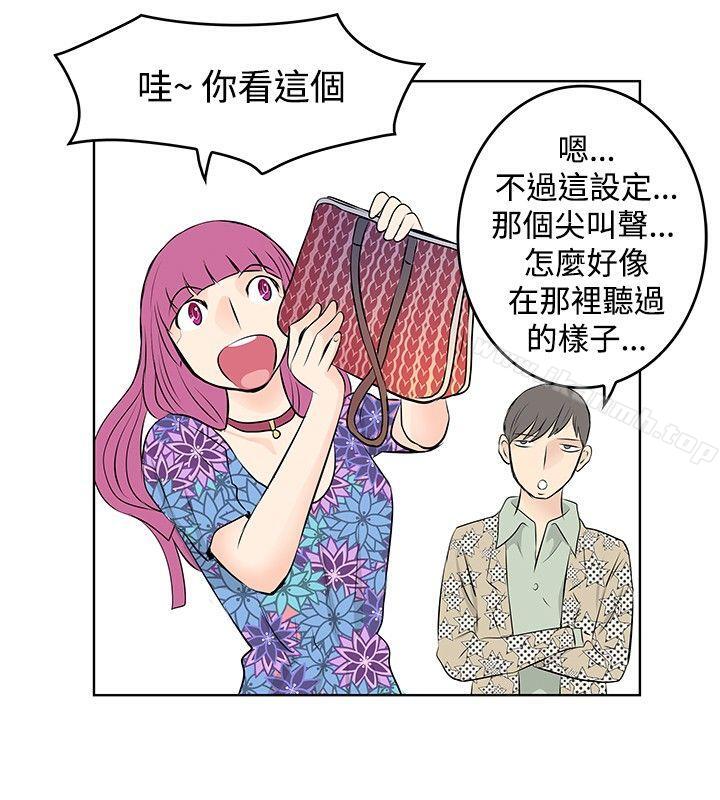 TouchTouch第10话