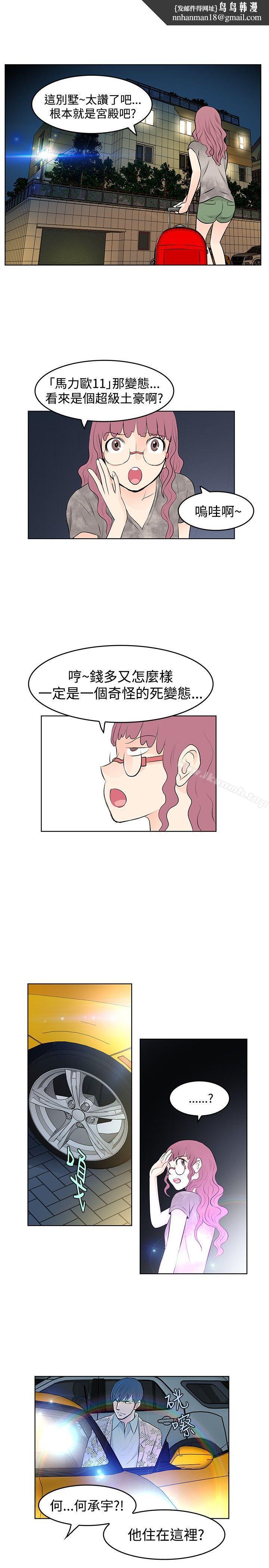 TouchTouch第11话