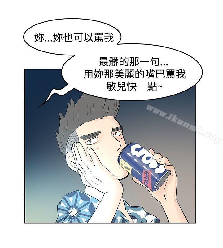 TouchTouch第11话