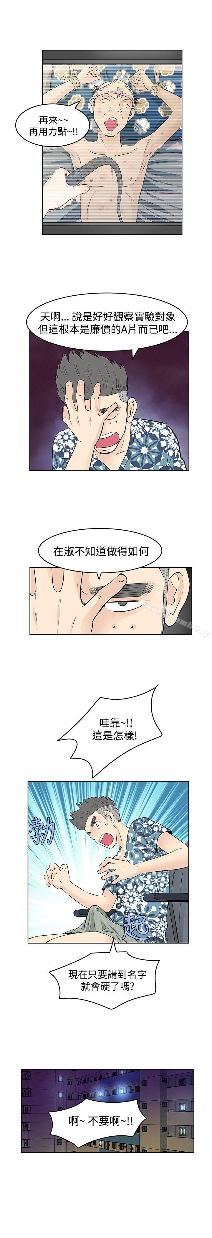 TouchTouch第11话