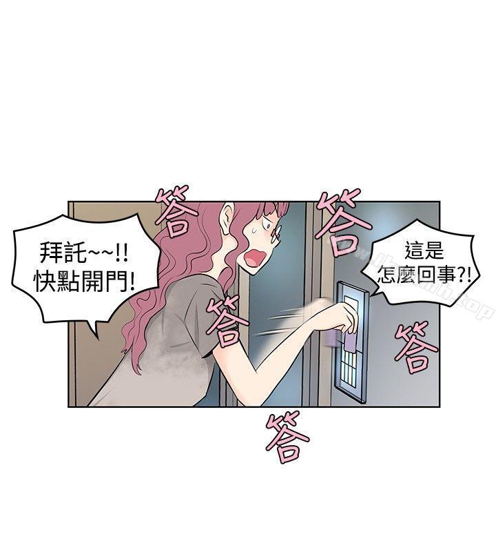 TouchTouch第11话