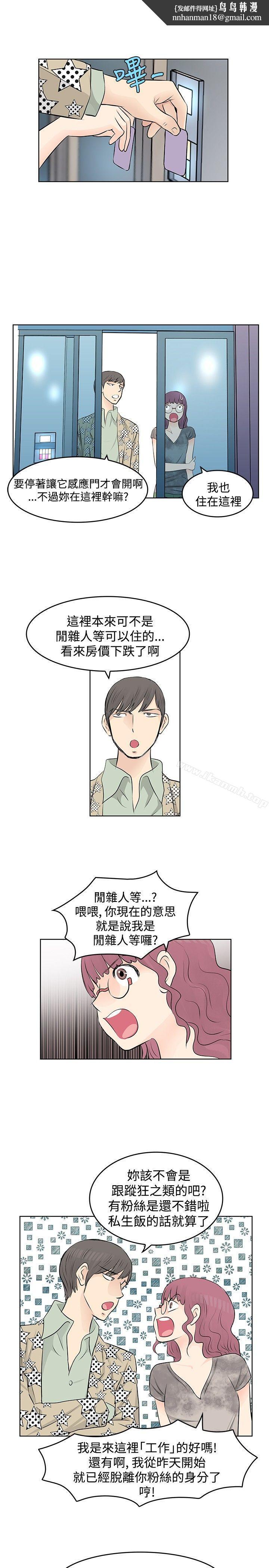 TouchTouch第11话
