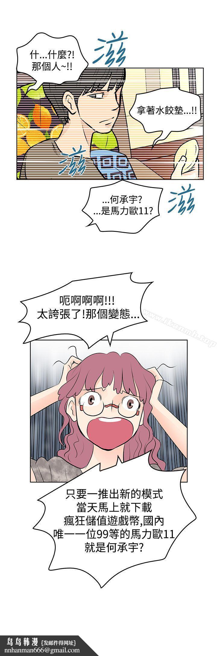 TouchTouch第11话