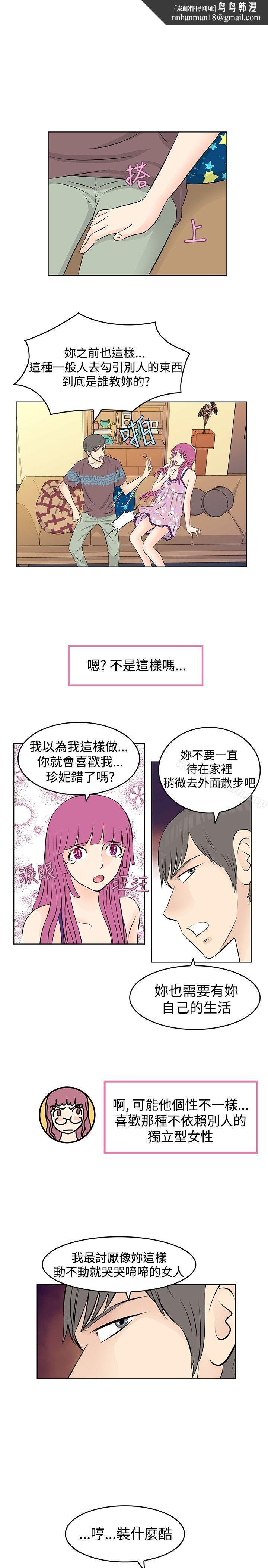 TouchTouch第12话