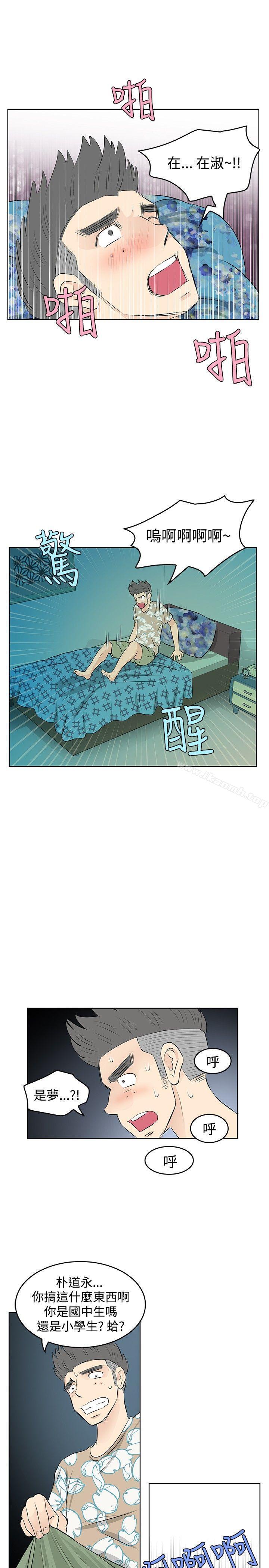 TouchTouch第13话