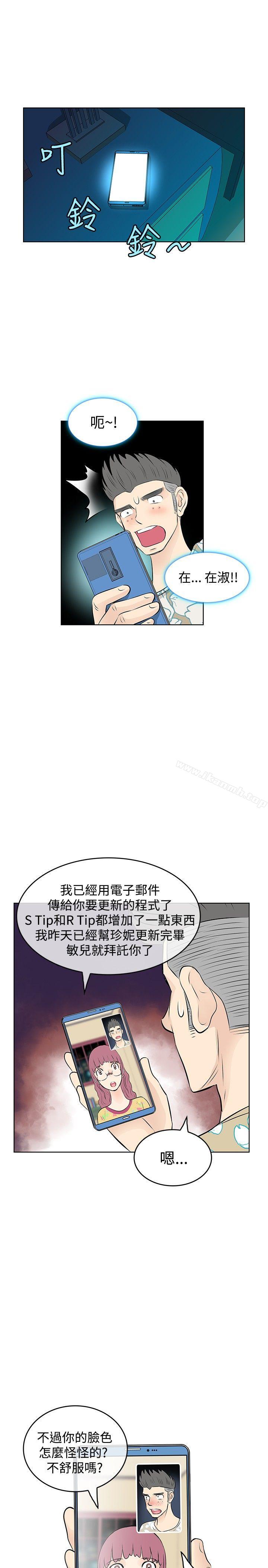 TouchTouch第13话