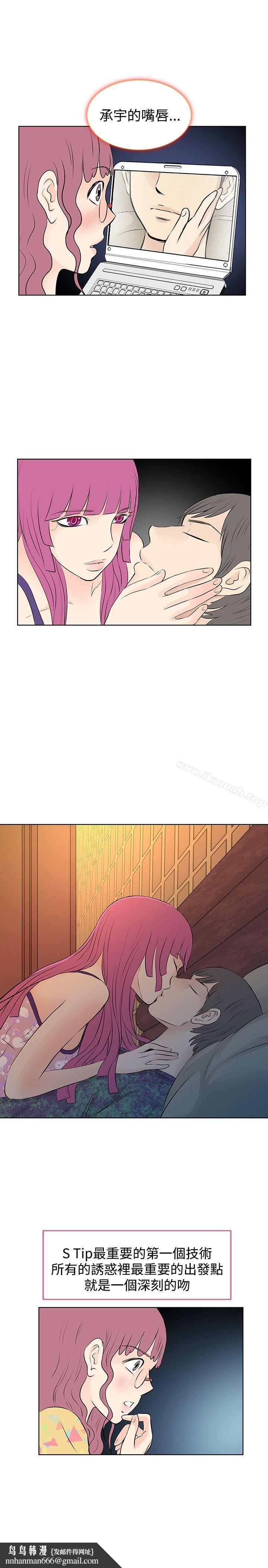 TouchTouch第13话