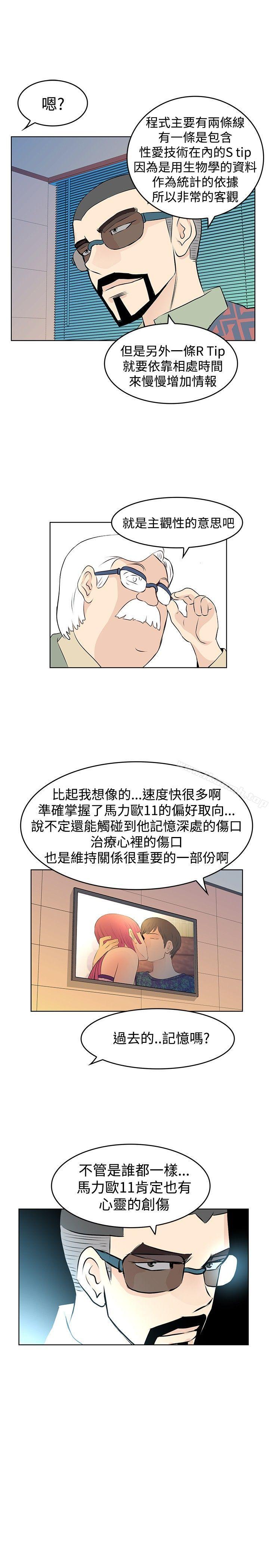 TouchTouch第13话