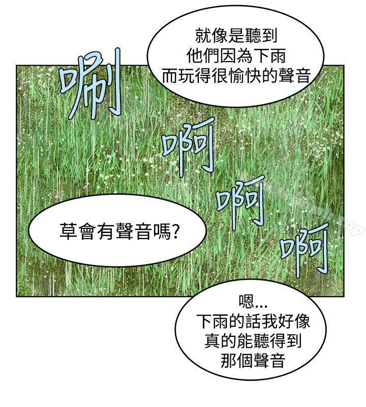 TouchTouch第13话