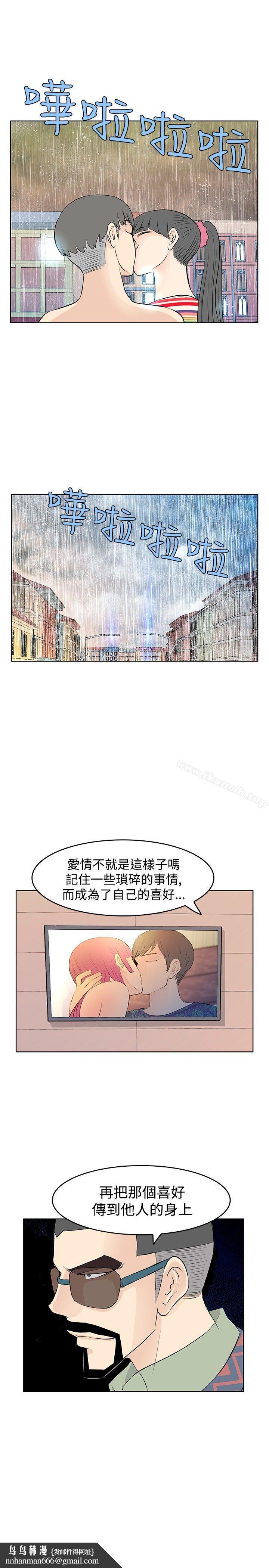 TouchTouch第13话