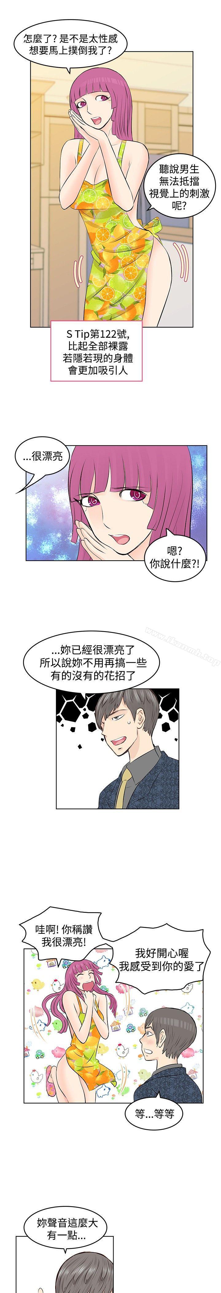 TouchTouch第14话