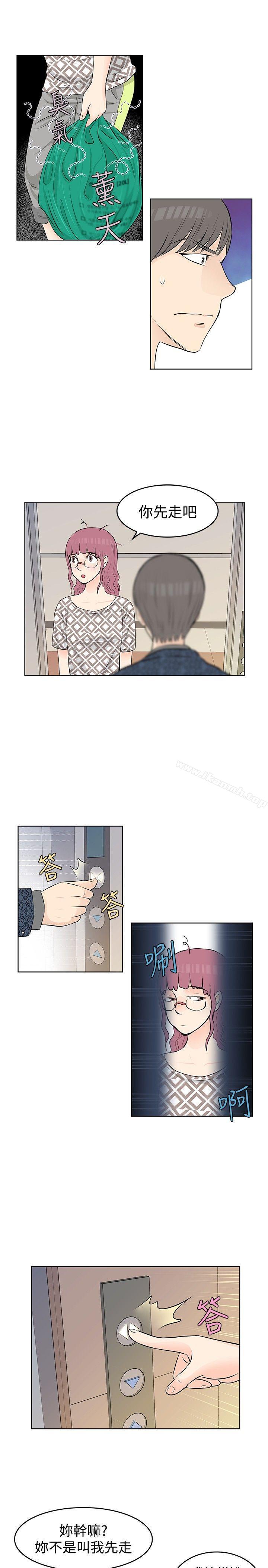 TouchTouch第14话