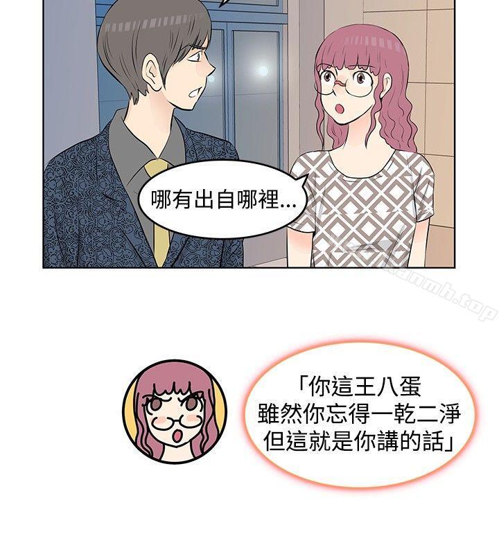 TouchTouch第14话