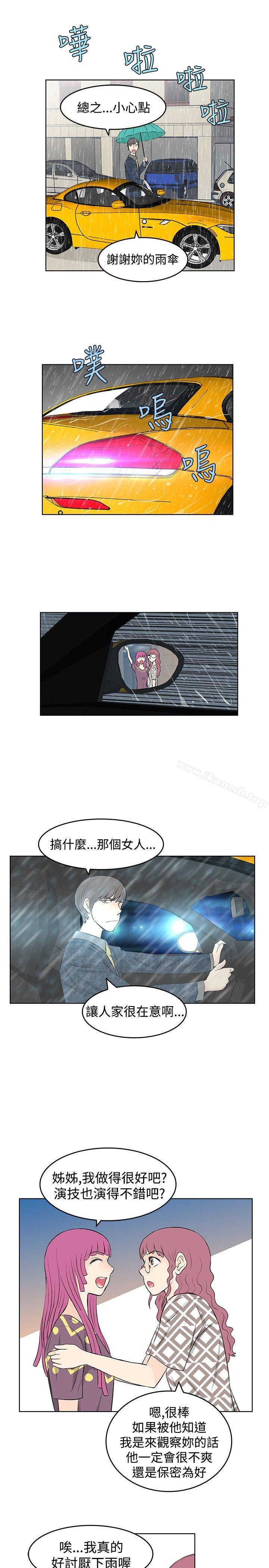 TouchTouch第14话
