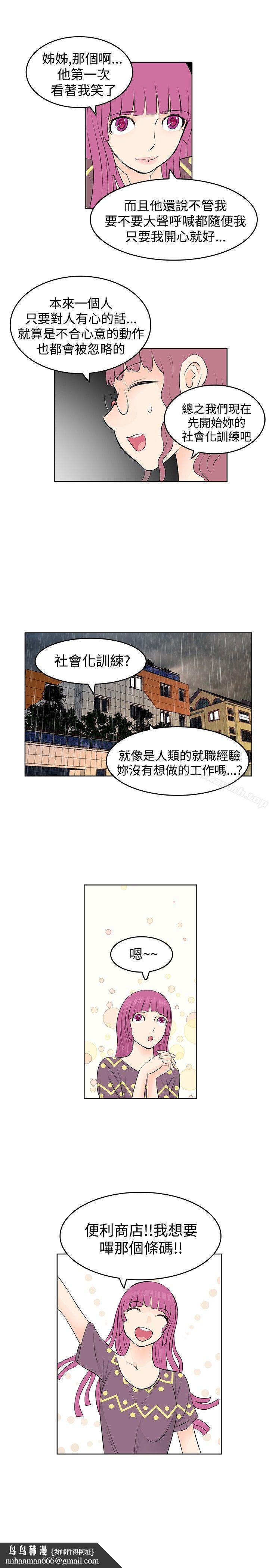 TouchTouch第14话