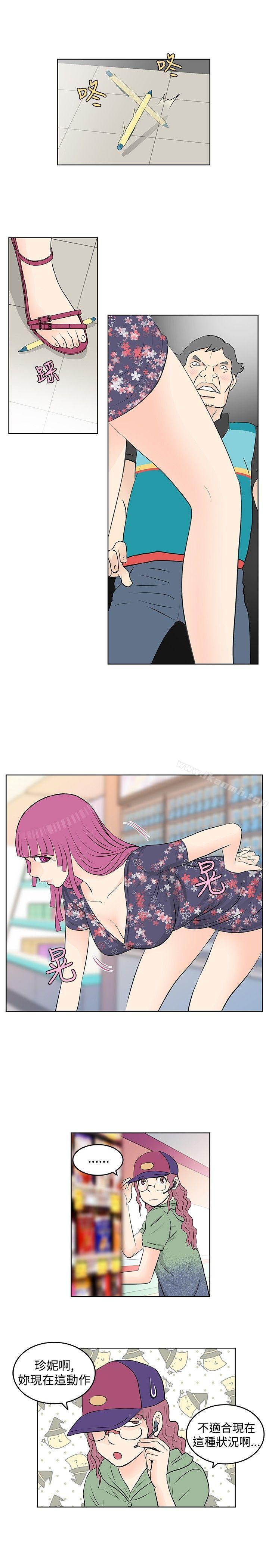 TouchTouch第15话