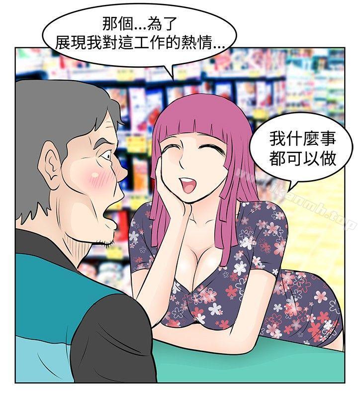TouchTouch第15话