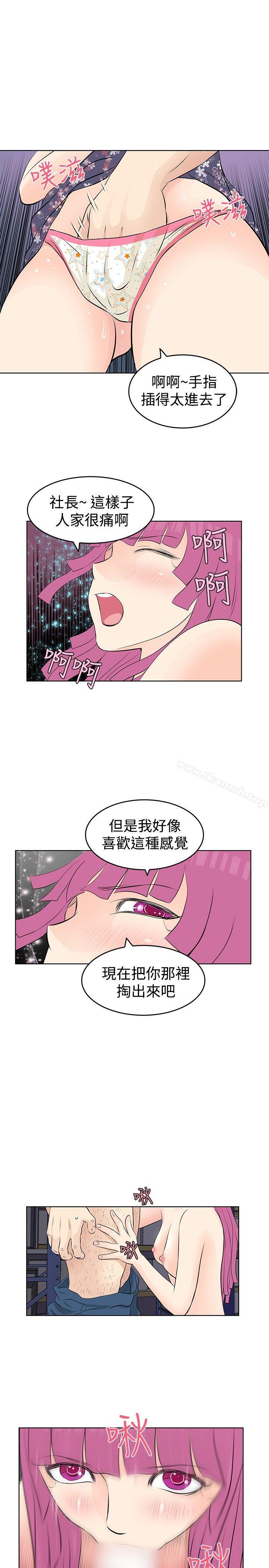 TouchTouch第15话