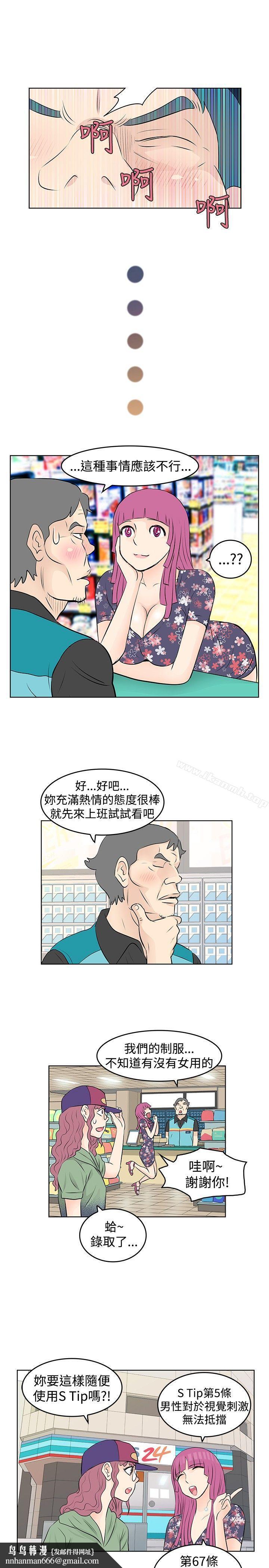 TouchTouch第15话