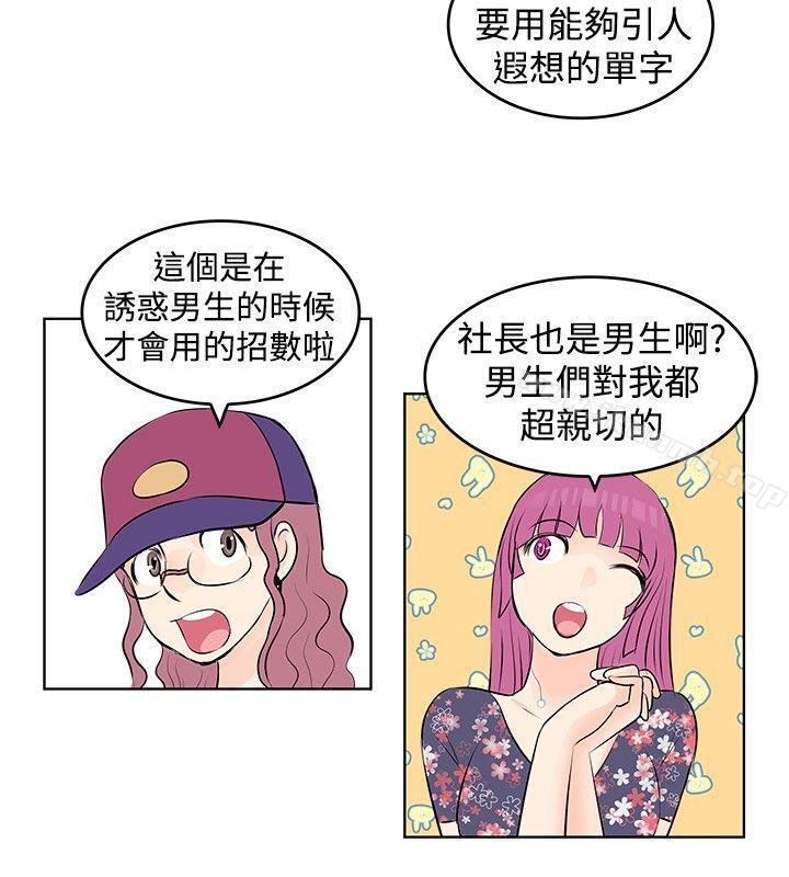 TouchTouch第15话