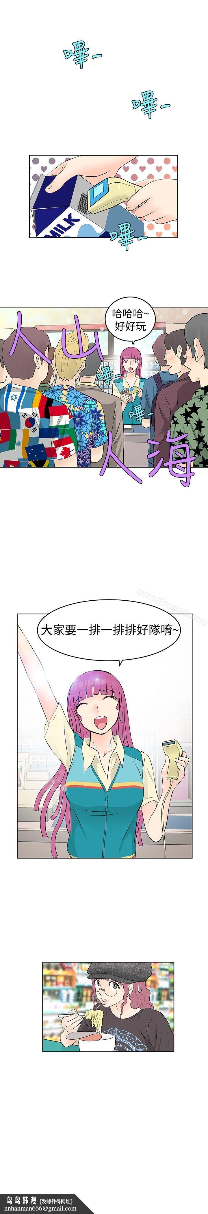 TouchTouch第15话