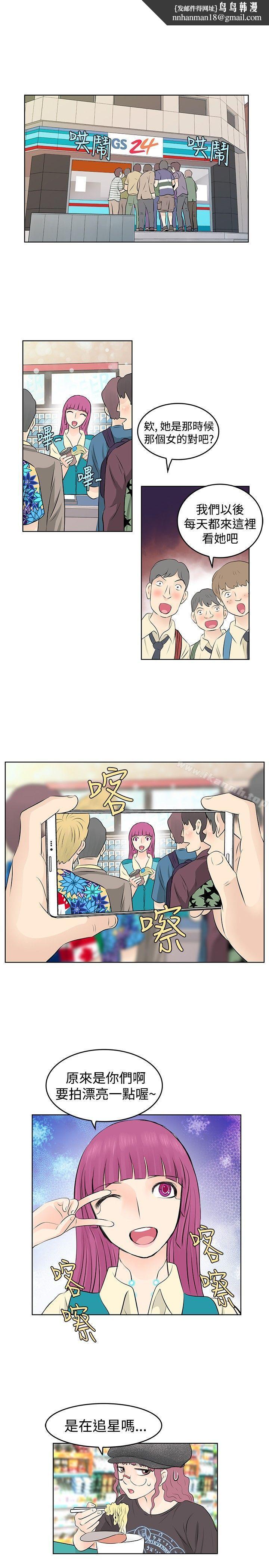 TouchTouch第16话