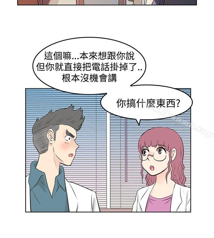 TouchTouch第16话