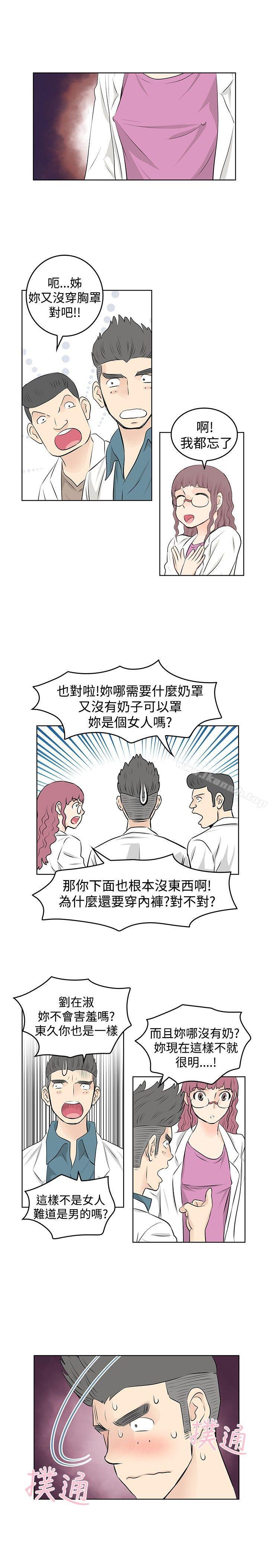 TouchTouch第16话