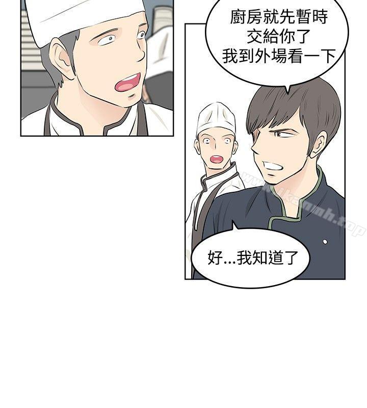 TouchTouch第16话