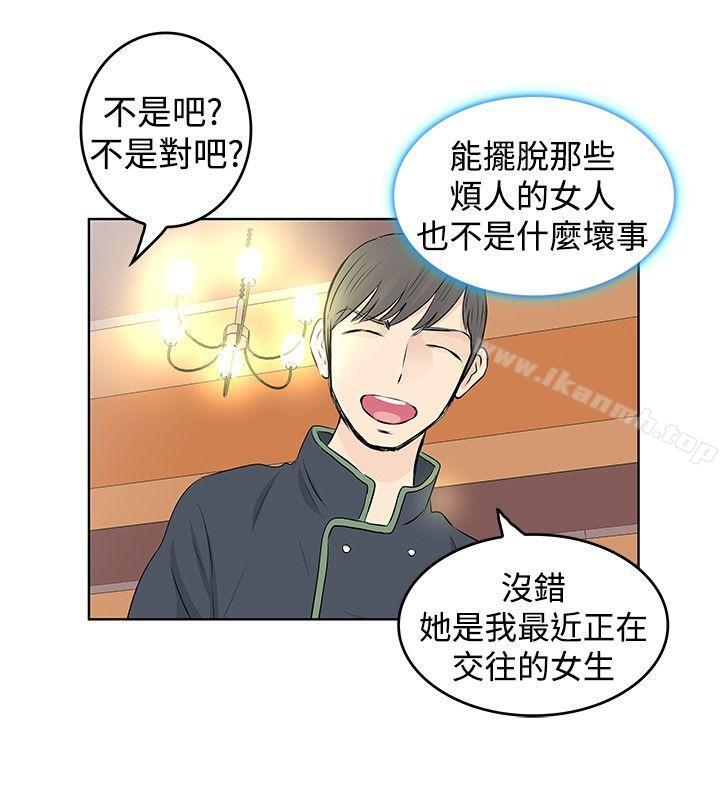 TouchTouch第16话