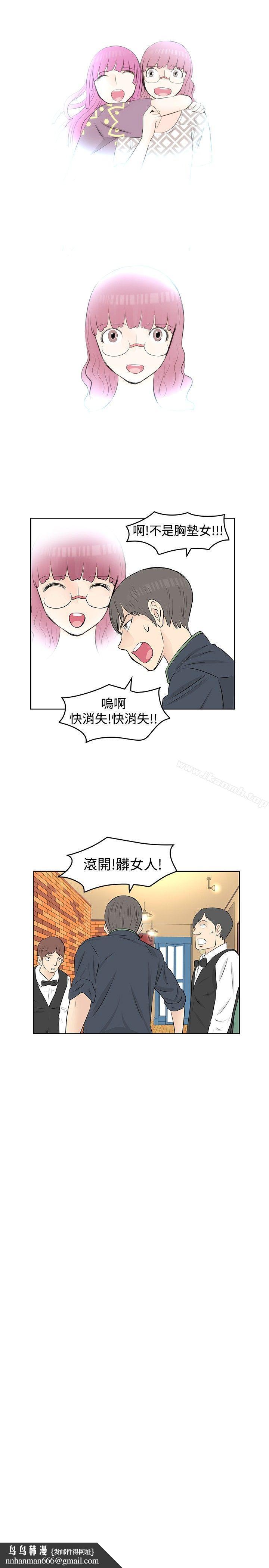 TouchTouch第16话