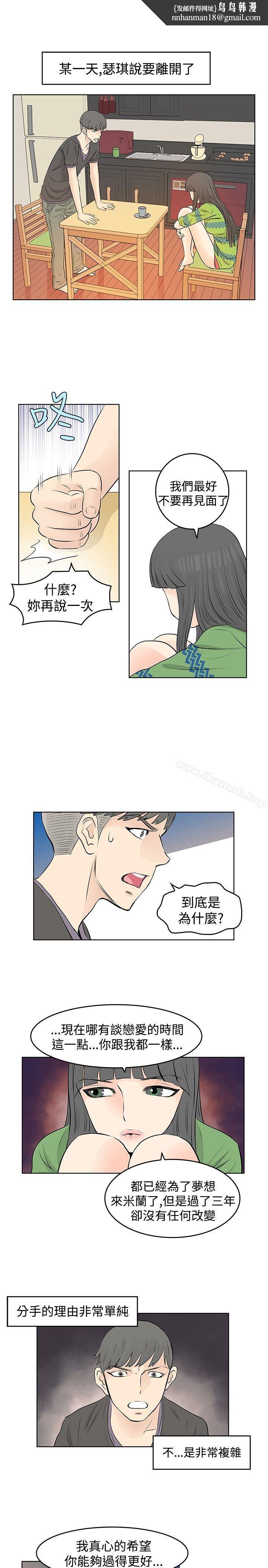 TouchTouch第17话