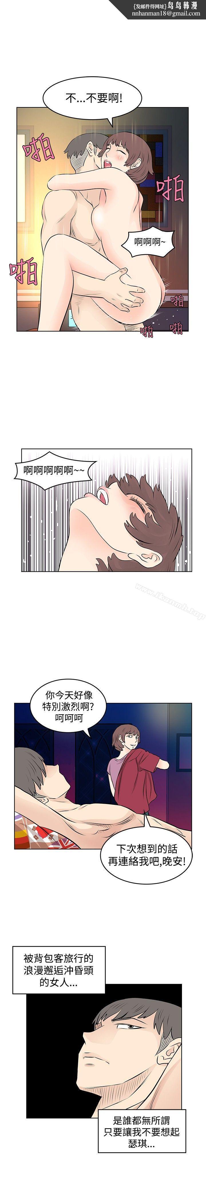 TouchTouch第17话