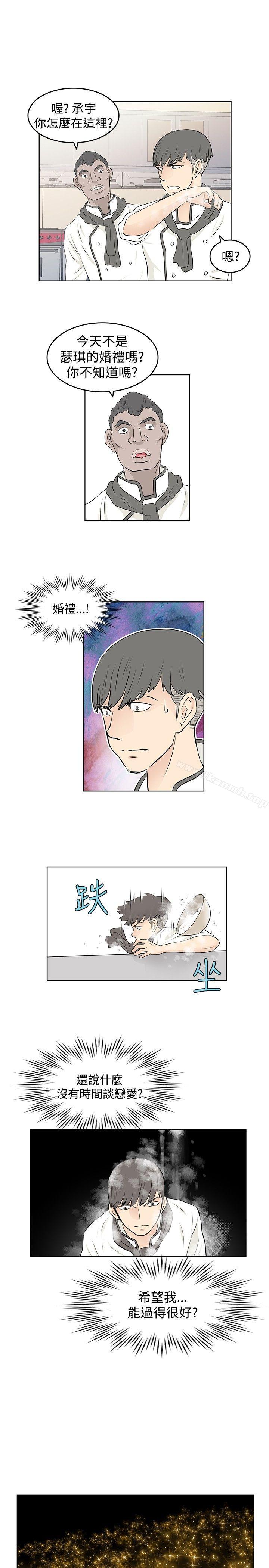 TouchTouch第17话