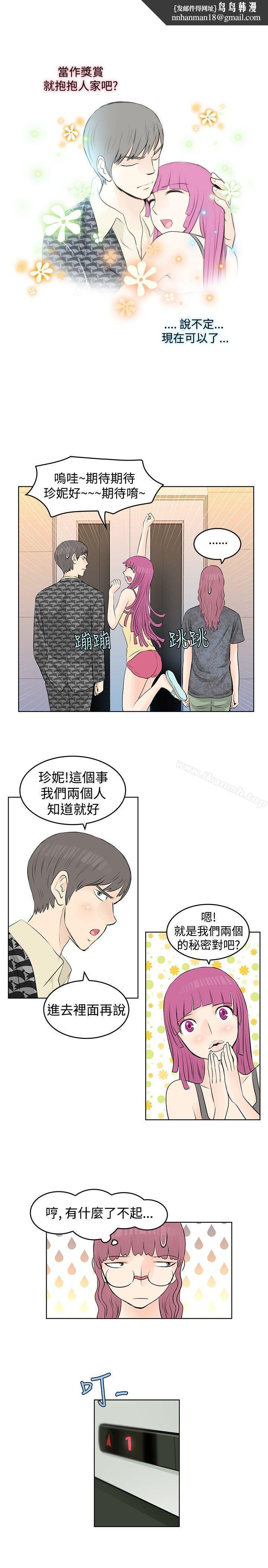 TouchTouch第18话