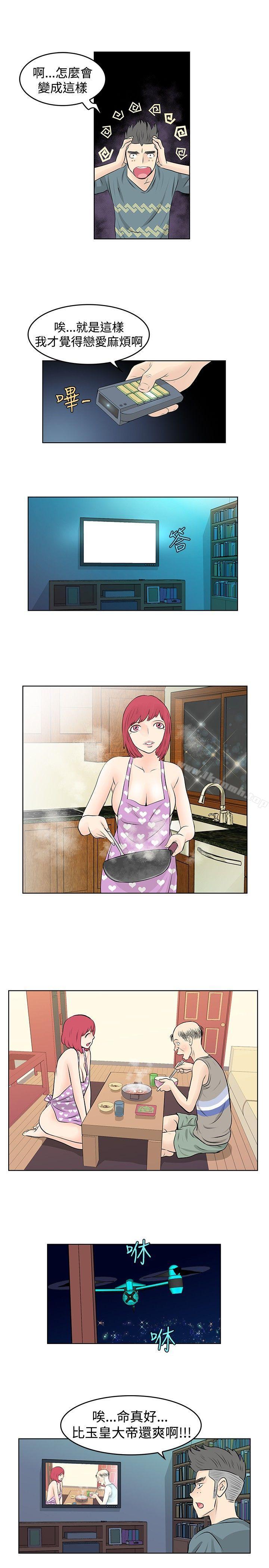 TouchTouch第18话