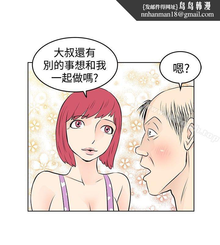 TouchTouch第18话