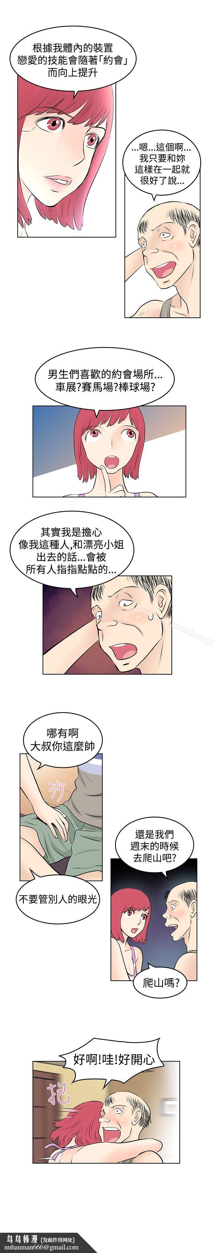 TouchTouch第18话
