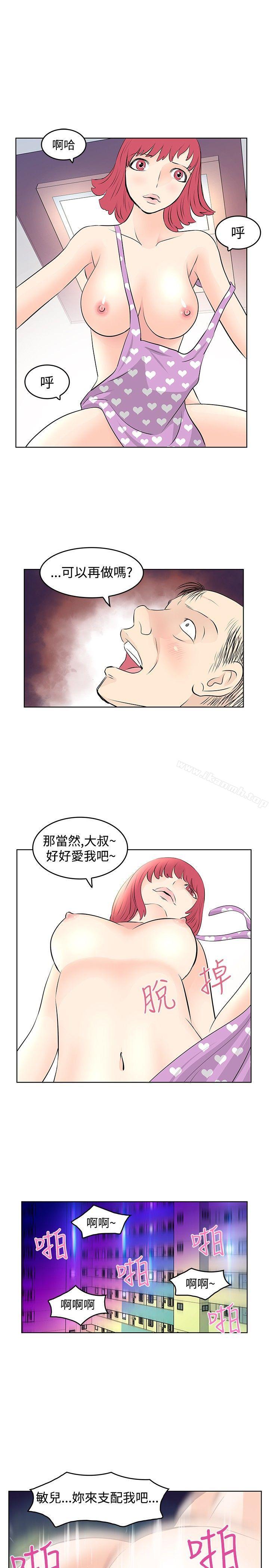 TouchTouch第18话