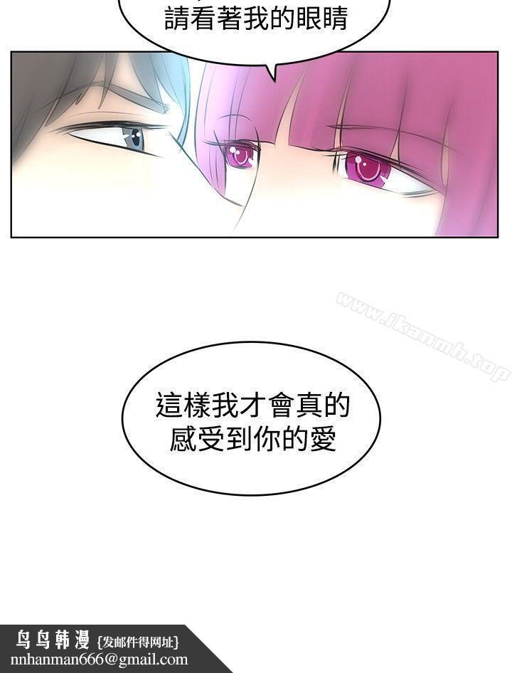 TouchTouch第18话