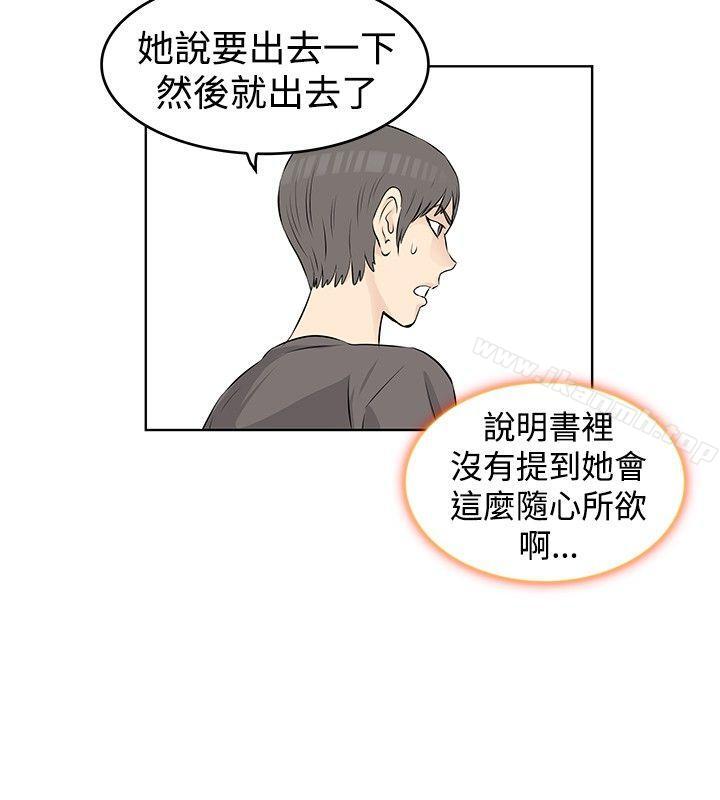 TouchTouch第19话